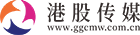 港股傳媒
